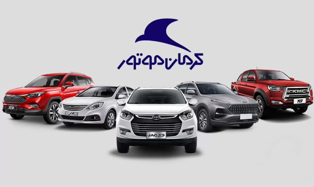 جدیدترین اطلاعیه، کرمان موتور طرح فروش اقساطی ویژه نیمه دوم آبانماه ۱۴۰۴