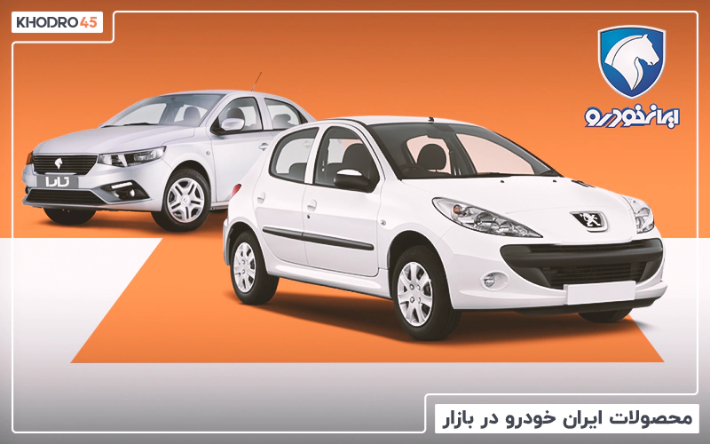 بزرگترین فراخوان در تاریخ خودروسازی ایران