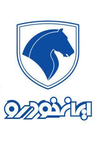 افزایش ۱۰ درصدی قیمت محصولات ایران خودرو رسماً تایید شد!