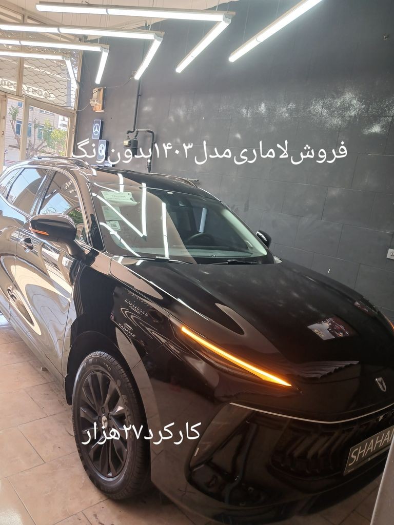 لاماری ایما - تصویر 1
