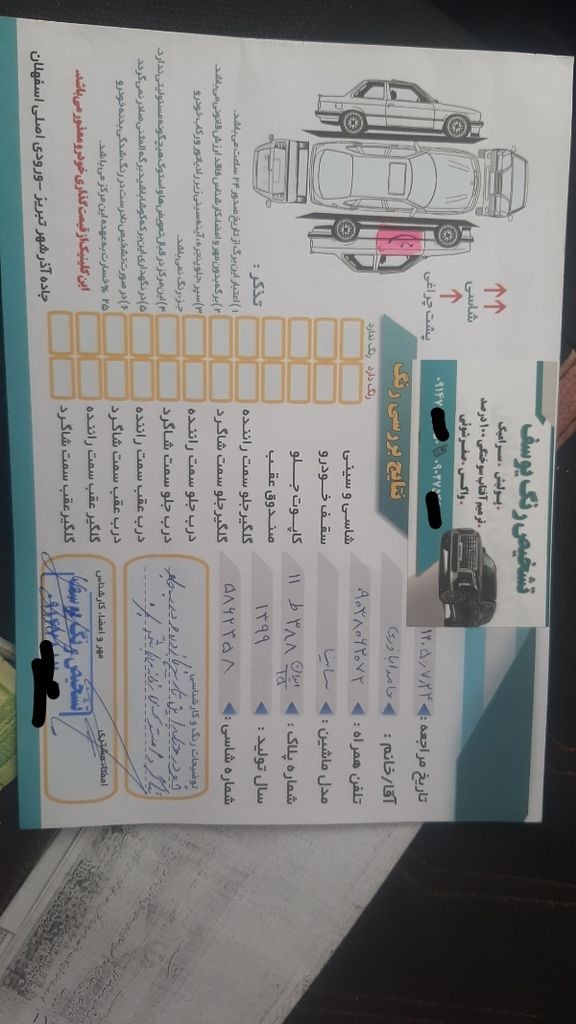 تصویر 5