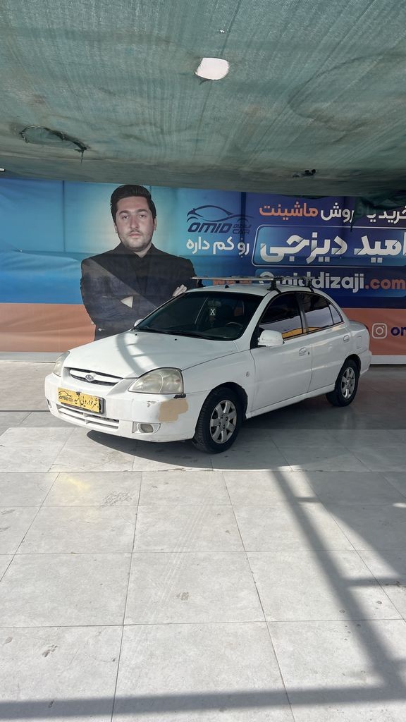 ریو مدل ۸۶ - تصویر 1