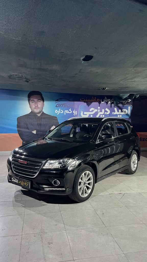 هاوال h2 مدل 97 - تصویر 1