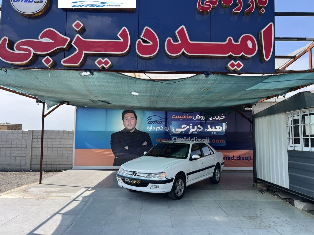 پارس سال مدل ۹۰(اعلامی مالک) - تصویر 1
