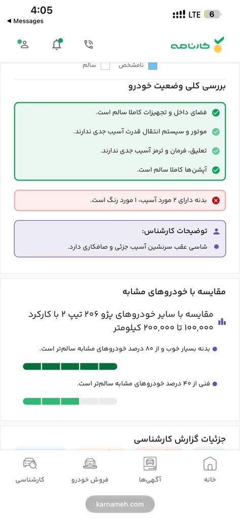 تصویر 6