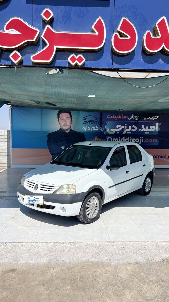 تندر ۹۰مدل 91 - تصویر 1