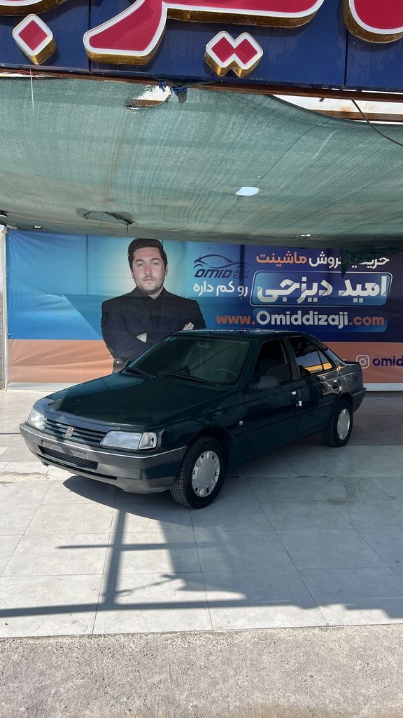 اردی دوگانه بیرون مدل 83 - تصویر 1