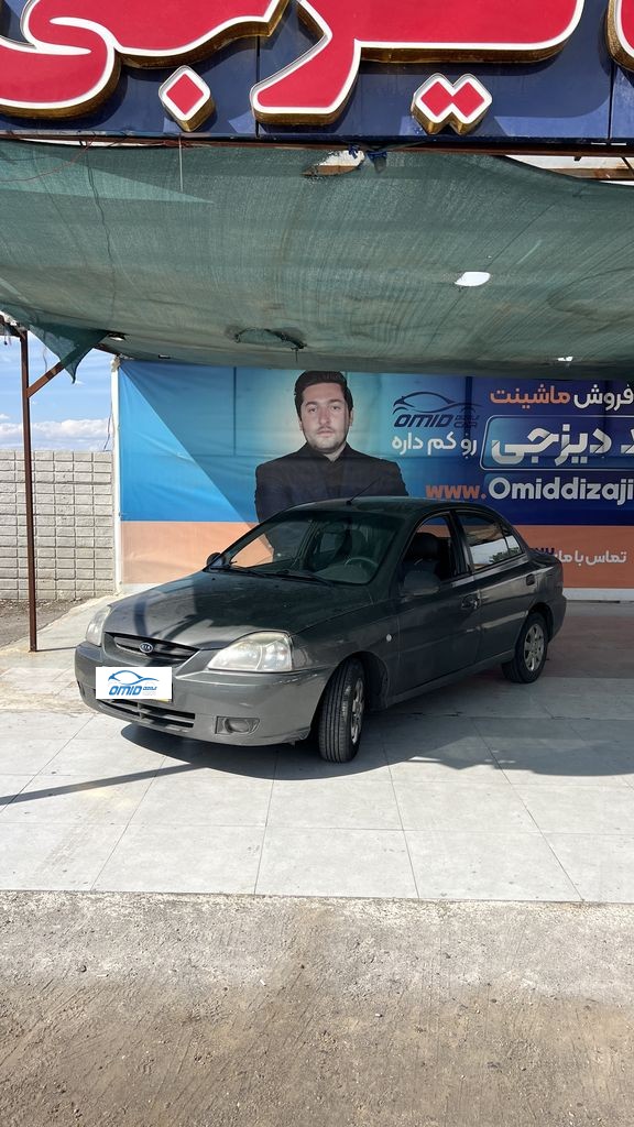 ریو مدل 90 - تصویر 1