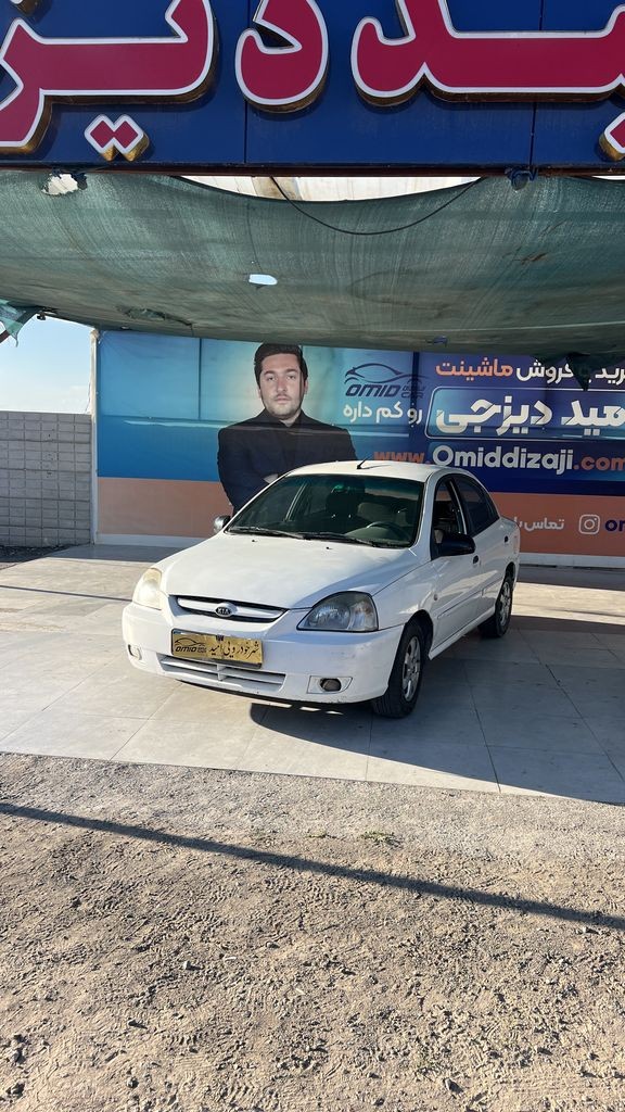 ریو مدل 88 - تصویر 1