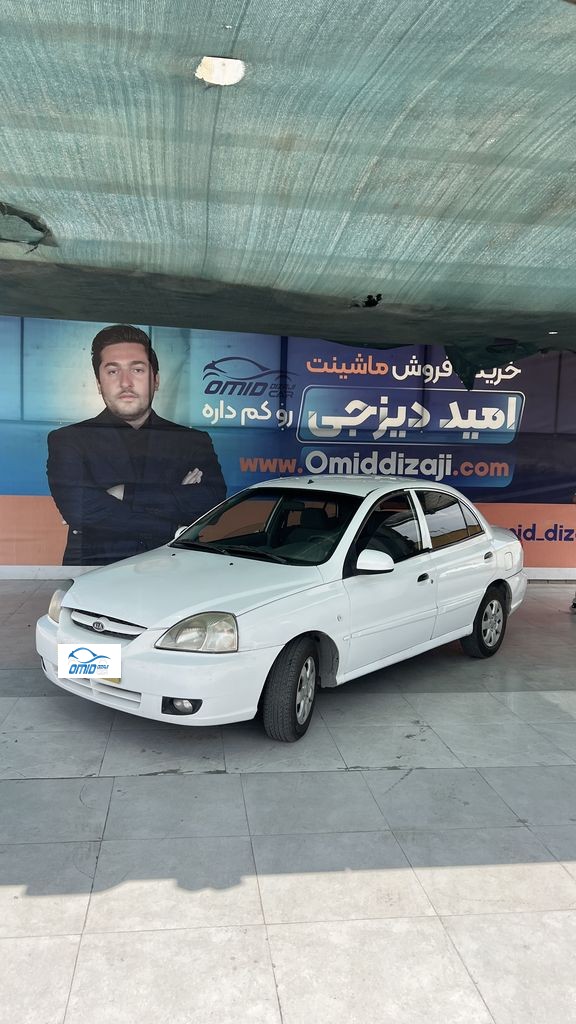 ریو مدل 85 - تصویر 1