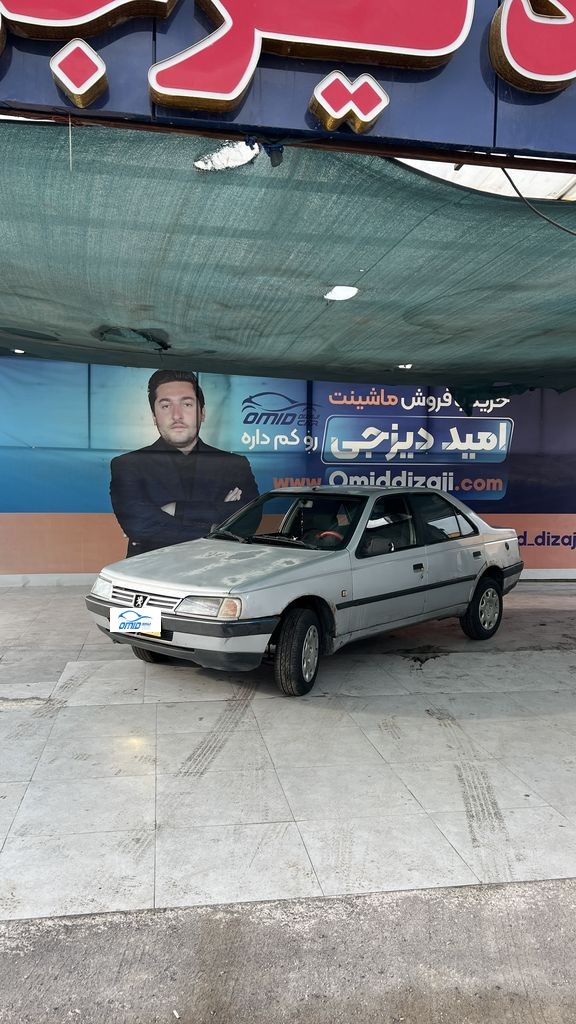 روا دوگانه دستی مدل 87 - تصویر 1