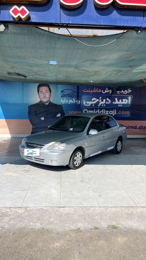 ریو مدل 85 - تصویر 1