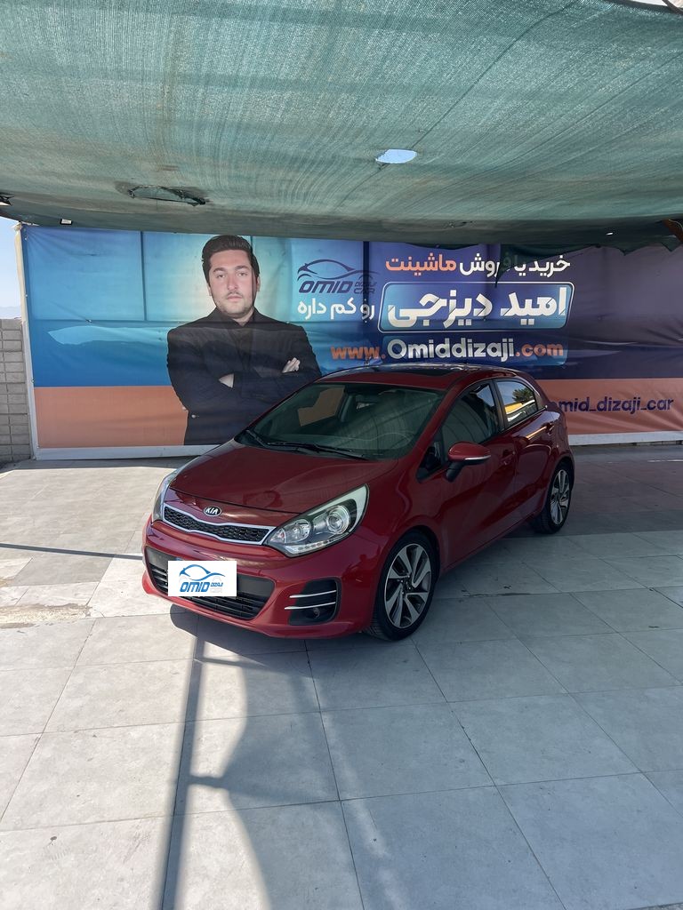 کیا ریو ارس مدل ۲۰۱۶ - تصویر 1
