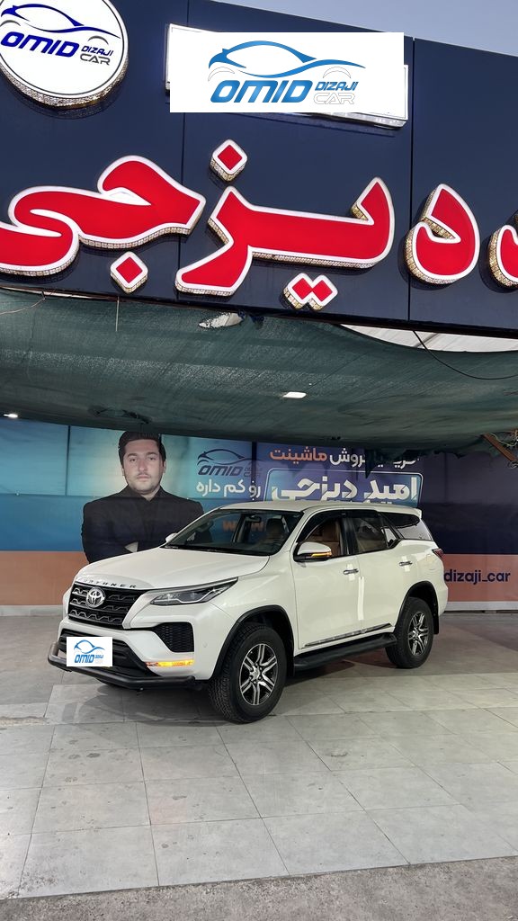 تویوتا  فورچونر مدل 2023 ارس دایم - تصویر 1