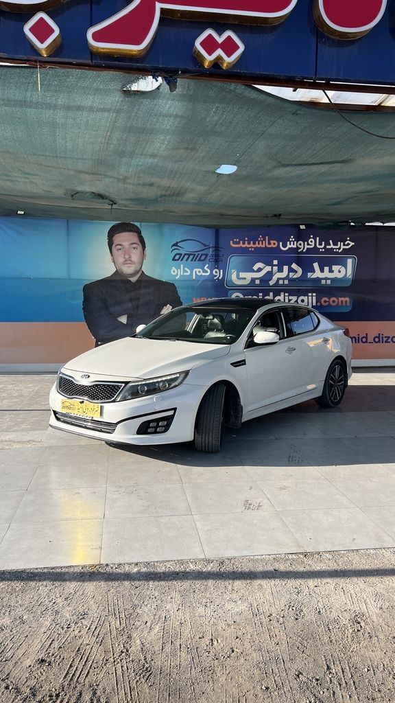 اپتیما فول 2014 - تصویر 1