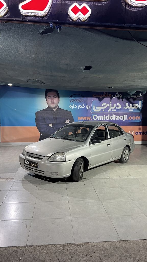 ریو مدل 84 - تصویر 1