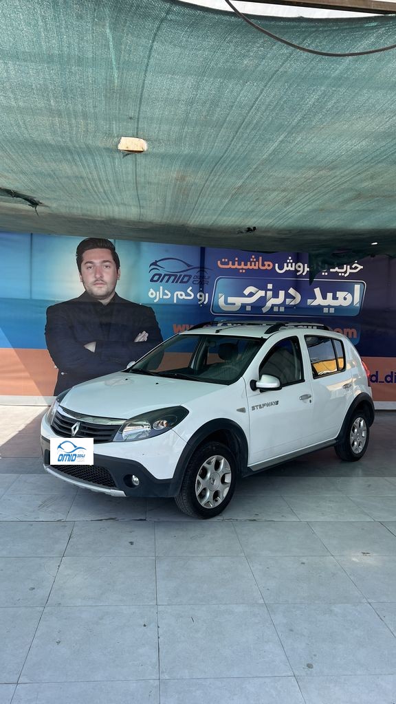 ساندرو مدل 96 - تصویر 1