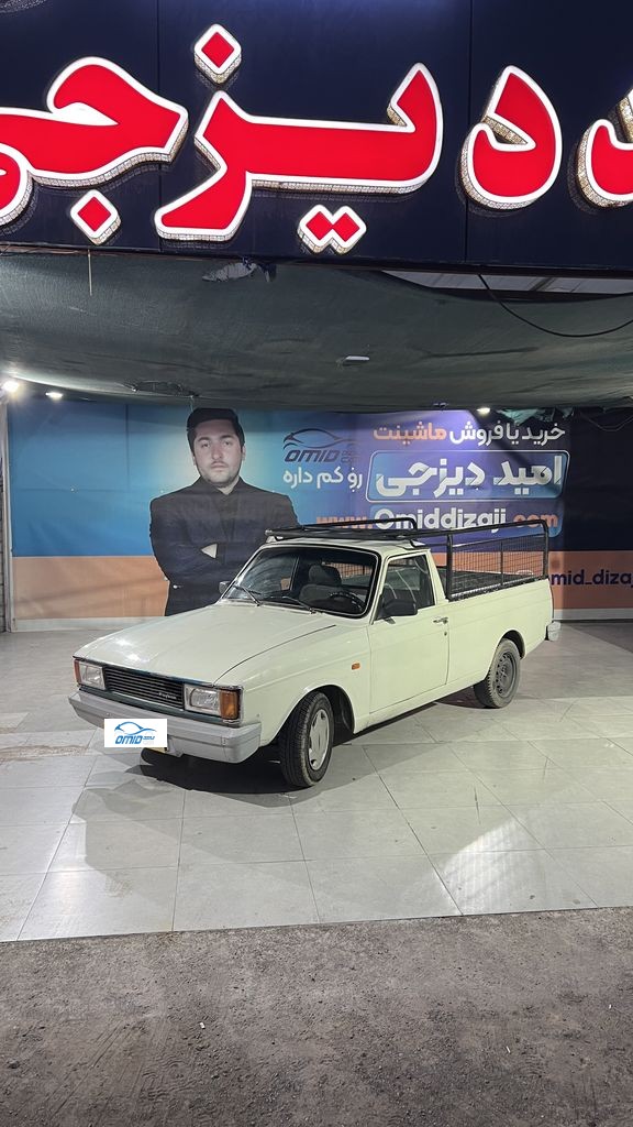 پیکان وانت تکسوز مدل 93 - تصویر 1