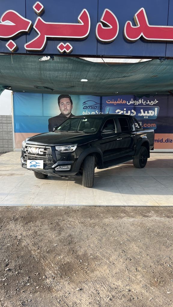 kmc مدل 1402 t8 - تصویر 1