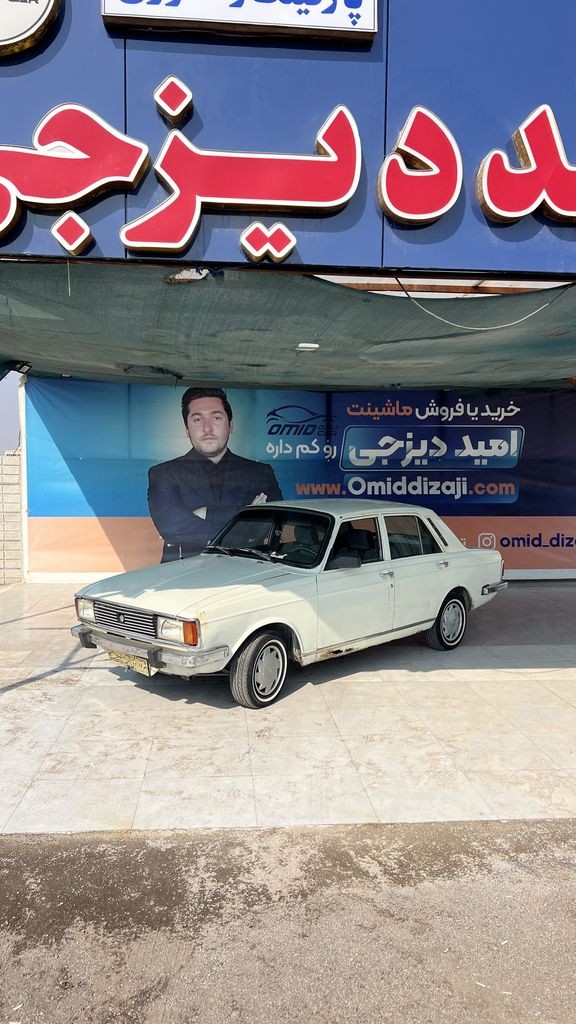 پیکان دوگانه دستی مدل 81 - تصویر 1