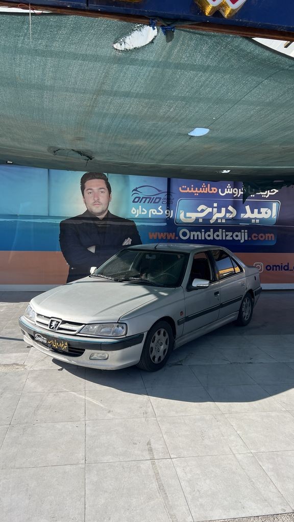 پارس دوگانه بیرون مدل 85 - تصویر 1