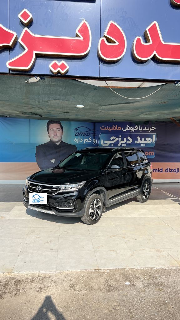 فردا موتور sx5 مدل 1403 بدون رنگ - تصویر 1
