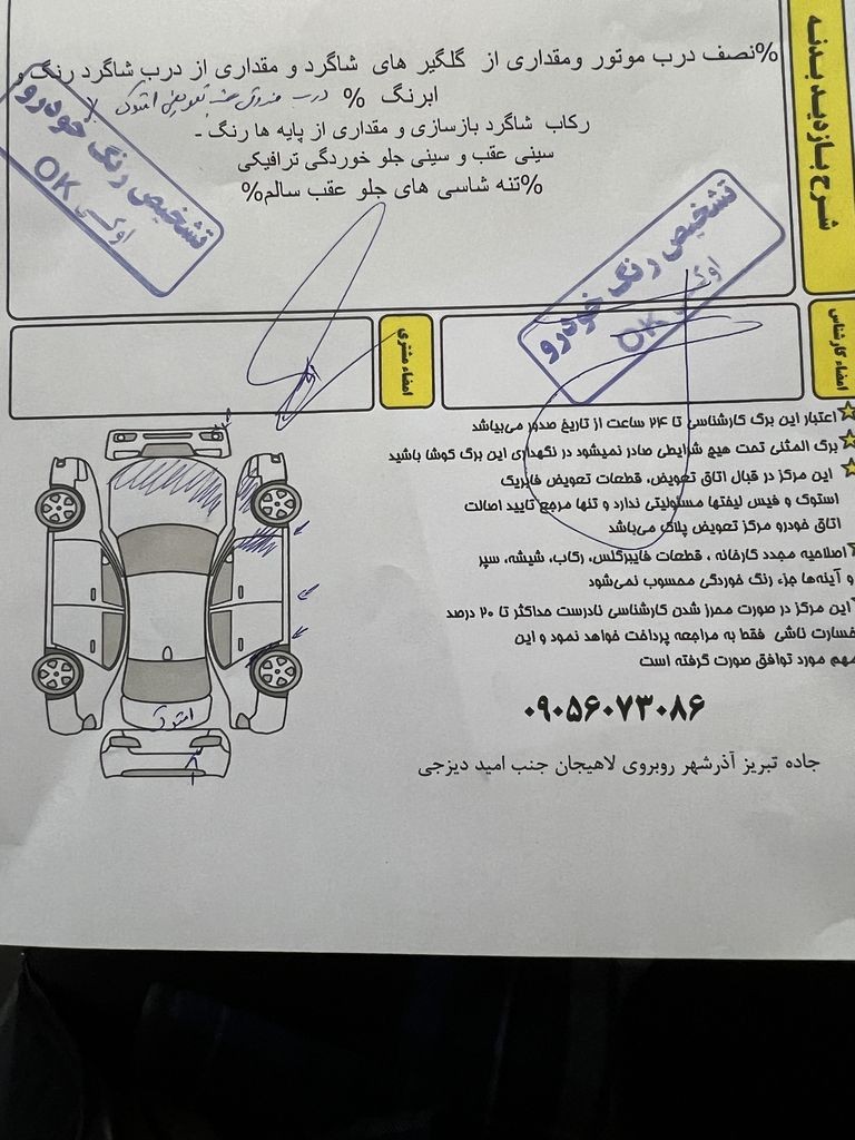 تصویر 7