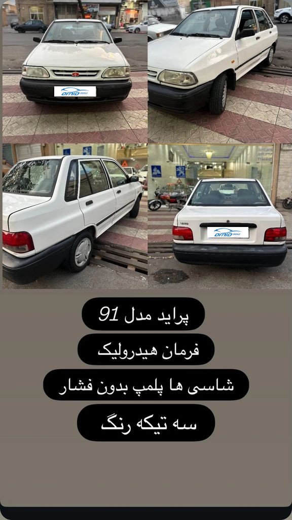 پراید ۱۳۱ اس  ای اعلام مالک - تصویر 1